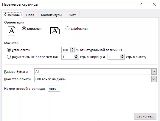 Эксель масштаб печать. Масштаб печати в Ворде. Офис 2010 масштаб печати. Печать "масштабирование".