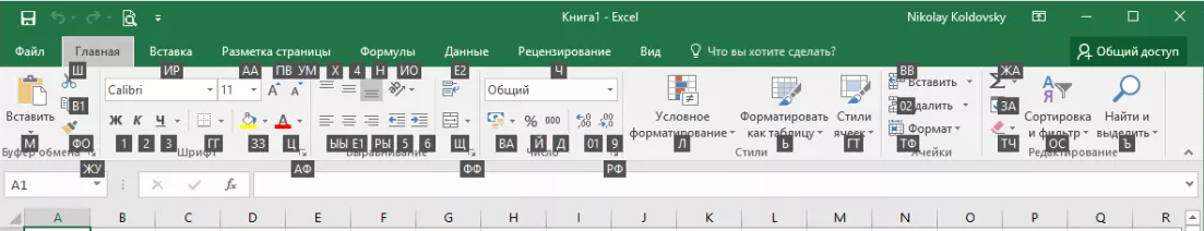 Сочетание клавиш формат по образцу excel