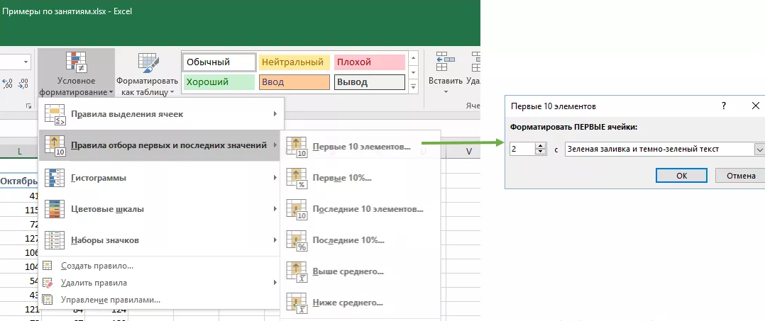 Как удалить несколько листов в excel сразу: найдено 90 изображений