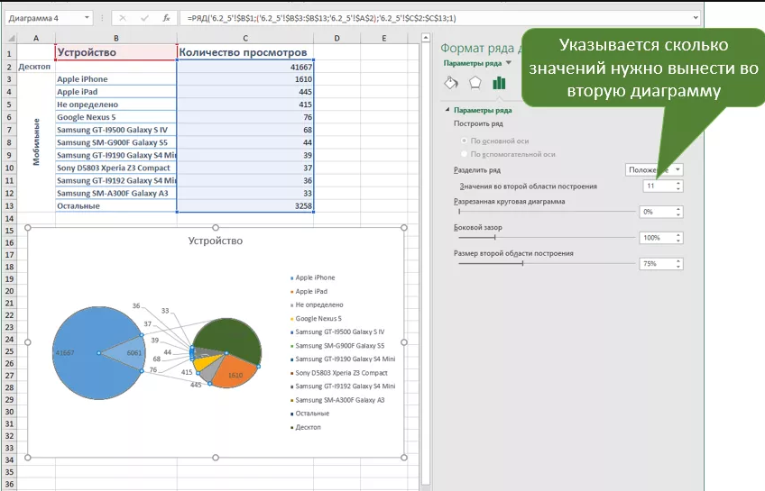 Построить круговую диаграмму в excel