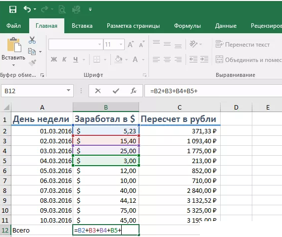 Как поставить плюс в excel без формулы