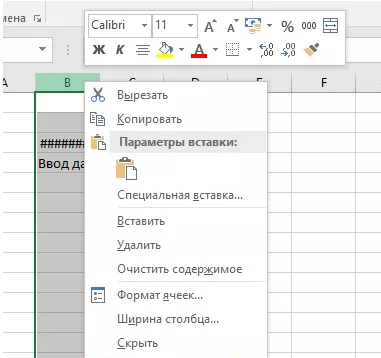 Изменение столбца. Вскрытие выделенных Столбцов. Копирование строки в эксель не выделяется пунктиром. Выделите столбец а для строк 2-15 и установите ширину столбца 0,6 см. Чтобы выделить Столбцы b и f в активном листе книги надо.