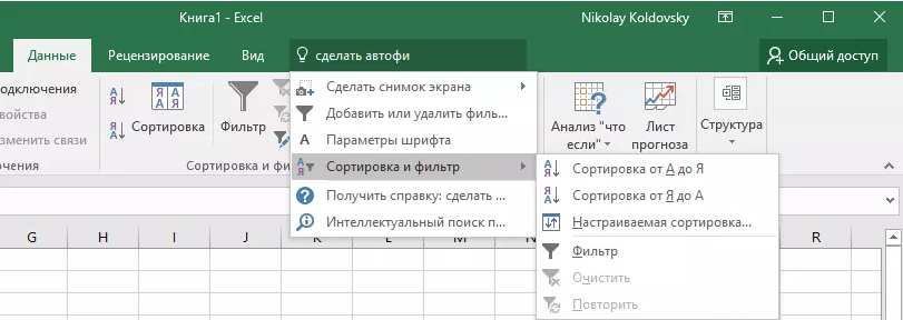 Интеллект центр excel. Плюс excel для создания тестов. Где включить представление в экселе. Как делать интересные представления в excel.